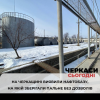 Виявлення нафтобази на Черкащині