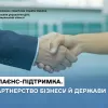 Комплаєнс-підтримка. Про партнерство бізнесу й держави