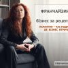 ​КАРАНТИН – ЧАС ПОДУМАТИ, ДЕ БІЗНЕС ВТРАЧАВ