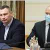 ​Київ дочекалися: бій Шмигаля та Кличка за карантин. 