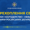 ​Грабунки і мародерство – невід’ємні супутники російських загарбників (аудіо)