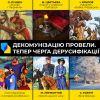 ​Російське вторгнення в Україну : Дерусифікація в дії! російські офіцери та герої-ледарі мають зникнути зі шкільної програми