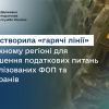 ​ДПС в кожному регіоні створила «гарячі лінії» для вирішення податкових питань мобілізованих ФОП та ветеранів
