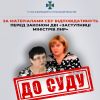 За матеріалами СБУ відповідатимуть перед законом дві так звані «заступниці міністрів лнр