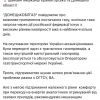 ​Мешканці Донеччини можуть залишитися без газопостачання, — мер Краматорська Олександр Гончаренко. 