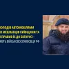 Заволодів автомобілями мирних мешканців Київщини та переправив їх до білорусі – судитимуть військовослужбовця рф