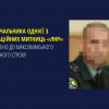 ​Ексначальника однієї з окупаційних митниць «лнр» засуджено до максимального тюремного строку