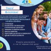 ​Триває реєстрація на підготовчі курси для вступників з тимчасово окупованих територій