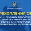 ​Російські окупанти продовжують застосовувати в Україні заборонені види озброєнь та розстрілювати цивільних (аудіо)