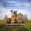 ​Захисники неба 23 ОМБр нищать БПЛА
