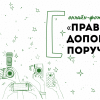 ​Стартує онлайн-фотоконкурс «Правова допомога поруч»