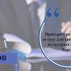 ​Прокуратура звернулася до суду для захисту об’єктів культурної спадщини Херсона