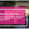 ​Вінниччина: Фірма зі збитками та кримінальним шлейфом відремонтує актову залу дорожникам. Проекту офіційно немає