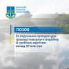 ​За втручання прокуратури громаді повернуто водойму із греблею вартістю понад 20 млн грн
