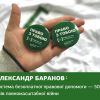 ​Від початку повномасштабного вторгнення рф в Україну система безоплатної правової допомоги (БПД) ні на день не припиняла роботу та безперервно надавала правові послуги.