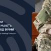 ​Як коректно взаємодіяти із людьми, які мають бойовий досвід