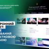 ​Електронний кабінет: зручне листування з податковою службою
