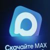 ЄС запровадив санкції проти російських VK і Max