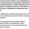 ​росія примусово зупинила у Чорному морі вантажне судно під прапором Палау, яке прямувало в порт України