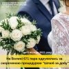​На Волині з початку року 671 пара одружилась за скороченою процедурою “Шлюб за добу”