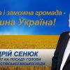 ​ЩО ВІДОМО ПРО АНДРІЯ СЕНЮКА – КАНДИДАТА НА ПОСАДУ ГОЛОВИ ВЕЛИКОМОСТІВСЬКОЇ МІСЬКОЇ РАДИ