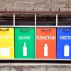 ​Вивіз сміття Дніпро: Правила сортування сміття