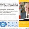 ​Ягеллонський університет відвідає і виступить Юрій ЩЕРБАК
