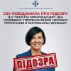 ​СБУ повідомила про підозру виконуючій обов'язки "міністра інформації днр"