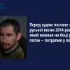 ​Перед судом постане «герой руської весни 2014 року», який воював на боці рф, а потім ‒ потрапив у полон ЗСУ