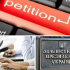 ​Ігор Черезов: Прохання підтримати голосуванням петицію на сайті Президента України та проголосувати за "... зменшення впливу держави-агресора рф на правову систему України"