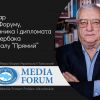 ​Актуально: Юрій ЩЕРБАК про Україну і світ 