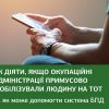​Як діяти, якщо окупаційні адміністрації примусово мобілізували людину на тимчасово окупованій території України.