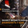 ​Додатковий захист для броні робить ремонтно-відновлювальний батальйон 23 ОМБр