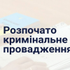 ​Окупанти проводять незаконні обшуки в селі Чулаківка - на Херсонщині розпочато провадження