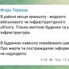 ​Подробиці ракетного удару по Харкову від мера Терехова