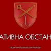​Російське вторгнення в Україну : Оперативне командування " Південь" інформує