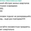 ​Російське вторгнення в Україну : 5 людей загинуло, ще 15 — поранені у результаті обстрілу Миколаєва касетними снарядами