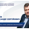 ​Олександр Черних: Інформую адвокатів Києва, що я організовую безкоштовні вебінари