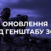 ​Російське вторгнення в Україну : Ворог краде автівки та базується у школах. Головне зі зведення Генштабу