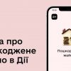 ​Російське вторгнення в Україну : Понад 76 тис. інформаційних заявок про знищення та пошкодження майна українців надійшло через «Дію»