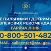 ​СБУ закликає українців не відвідувати масових зібрань та дотримуватися безпекових рекомендацій напередодні Великодня
