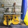 ​Концерт мобільної групи "Культурного десанту" в 23 ОМБр 