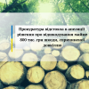 ​Прокуратура відстояла в апеляції  рішення про відшкодування майже 800 тис. грн шкоди, спричиненої довкіллю