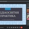 ​Захист результатів виробничої медіаосвітньої практики магістрантами спеціальності 061 «Журналістика»