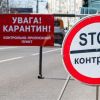 ​Новые смягчения карантина. Что изменилось в Украине с 15 июня