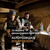​Очі артилерії: як працює відділення аеророзвідки самохідного артилерійського дивізіону 23 ОМБр