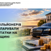 1086 мільйонерів задекларували свої статки на Черкащині