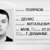 ​Ольга и Денис Поярковы: измена родине и воровство урожая
