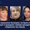 Трьом мешканкам Луганщини, які брали участь в організації та проведенні «виборів президента рф», повідомлено про підозру