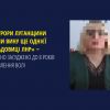 ​Прокурори Луганщини довели вину ще однієї «посадовиці лнр» ‒ її заочно засуджено до 8 років позбавлення волі